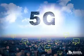 战略合作！新基建！5G！图片