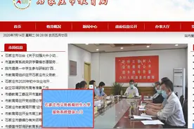 石家庄市有直升计划的民办小学初中录取结果公示图片