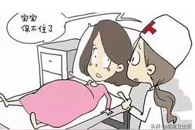 福建女子连续流产2次后才找出病因……反复流产，这些女性要注意!图片