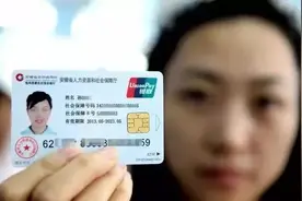 社保卡里的钱，能提现吗？图片