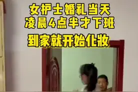威海一女护士凌晨4点下班“抽空”结婚，评论区整整齐齐图片