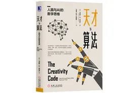 ​计算机能做数学吗？| 展卷图片