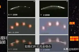 被真实捕捉到的飞船上的外星人影像资料，此影像是真实的研究证据图片