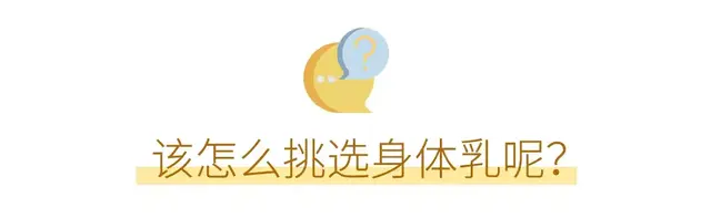 身体乳会使身体变白吗 身体乳会使身体变白吗