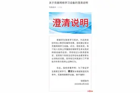 东方快评丨借“网课”强制安装监控，真的“没猫腻”?图片