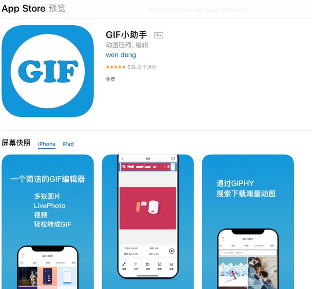 iOSAppѡGIFС - iOSƽ̨ͼѹ༭