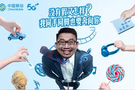 中国移动“权益超市”：打破传统业务思维，开创互联网生态新局面图片