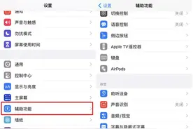 iPhone 12也有“游戏模式”，只是苹果隐藏实在太深图片