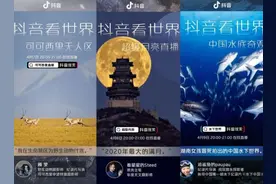 抖音DOU知计划上新，开启系列科普直播图片