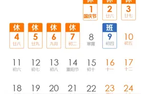 注意！本周上班时间有变图片