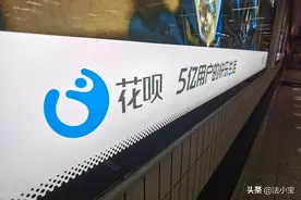 花呗，借呗出现逾期，一招修复征信图片