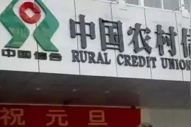银行最新通知：在农村信用社存40000元，定期两年应得利息多少？图片