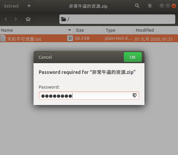 小明用Python暴力破解压缩文件zip密码，省了250块钱