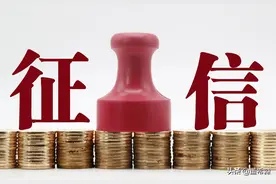 征信新办法将对数字金融发展带来三个方面的影响图片