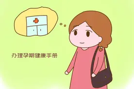 怀孕后，以下产检再麻烦也要照做，关系一家人未来生活质量图片
