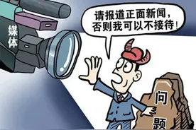 领高舆情管理：缺乏舆论监督 会给公众带来焦虑并引发舆情爆炸图片