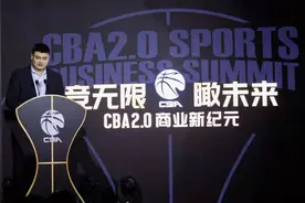 放弃外援？曝CBA新赛季采用全华班，姚明变革：辽宁获益广东难了图片