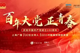 浓墨重彩庆祝建党百年华诞 上海将播出一系列精彩节目图片