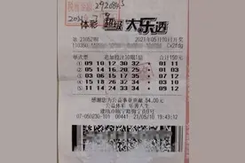 紧急的最后4小时！彩票中心为彩民深夜开绿色通道图片