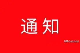 通知！辽宁省公布高考相关工作时间安排！看看普通高校招生外语口试、高考体检都是什么时候进行？图片
