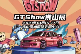 年度改装盛宴GT Show燃炸佛山，先放出10台车给大家尝尝鲜图片