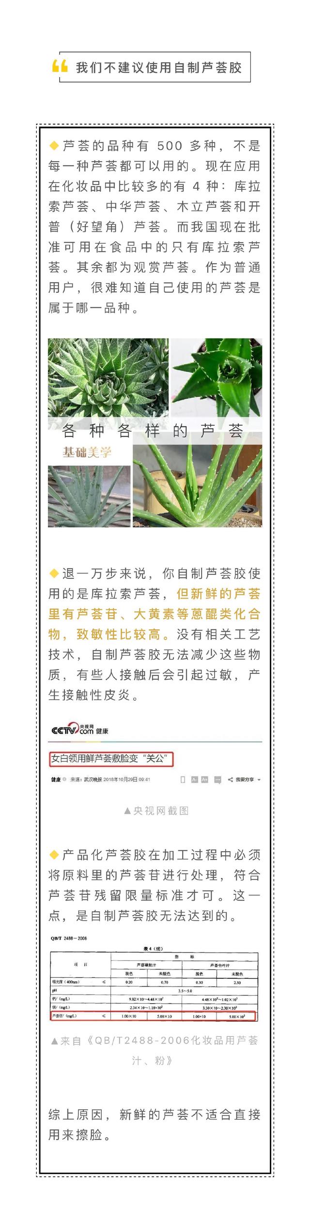 花様的芦荟胶 花样芦荟胶怎么样