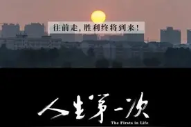纪录片《人生第一次》：退休之后的生活，该怎么过？图片