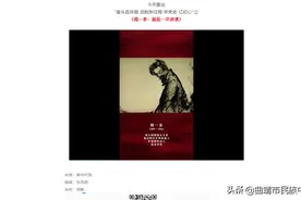 《闻一多：最后一次讲演》图片