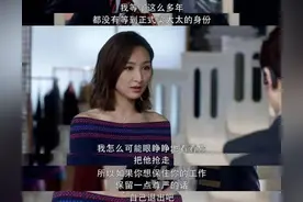 《三十而已》：海王“大婆”赵静语为啥碾压“被小三”的王漫妮？图片