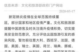 文旅部提醒：中国游客暂勿前往以下国家旅游图片