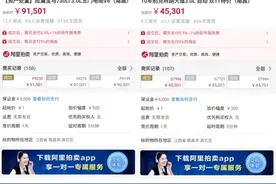 网上拍卖真的能捡漏吗？别天真了图片