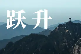 成大事者，必须经历的三次跃升图片