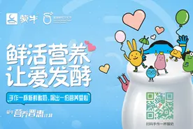 引领行业持续创新 蒙牛新鲜酸奶助力国民健康升级图片