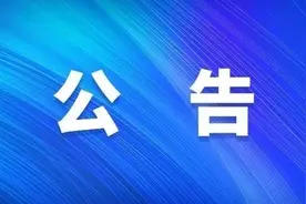 关于南宁市消防救援支队市民中心消防窗口业务受理变更的公告图片