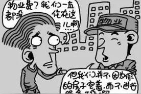 物业企业到底是做什么的？图片