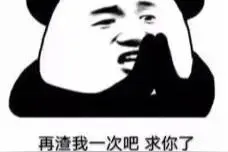 表情包：谈恋爱图什么，不就图分手瘦两斤吗图片