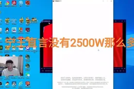 IG冠军皮肤分成到账，“宁王回应数额，思考应该怎么花才好”图片