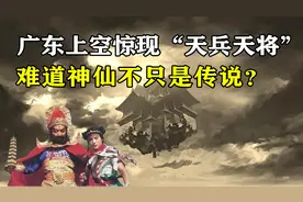 真实事件：众人目睹天空出现“天兵天将”，难道神仙不只是传说图片