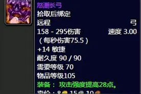 魔兽世界：TBC前期5人本猎人毕业极品装备，穷极一生也要肝出来图片