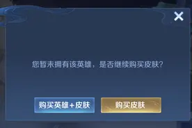 S25赛季大改动！局内可以更换英雄，没英雄也能买皮肤了图片