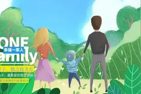 全家总动员，一起来观看 |快来看幸福家庭的幸福密码！图片