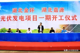 奥园美谷医美基材光伏发电项目一期动工图片