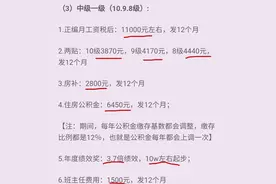 1张深圳顶级中学教师工资表曝光，戳穿了成人社会最残酷的现实图片
