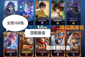 新赛季改版过后，队友头上的标代表着什么，你们了解吗？图片