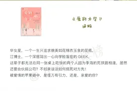 强推！九本超级好看经典主角教授甜文图片