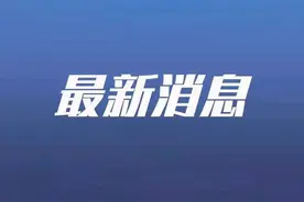 明起，封闭禁行！图片