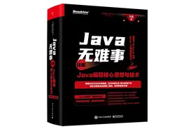 超详细解读Java接口：模块通信协议以及默认方法和静态方法图片