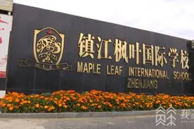 镇江一民办学校老师扔玻璃杯砸破学生脑袋，治疗近三年仍不见好图片