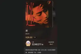 蔡徐坤道歉图片