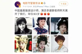 最温婉的岁月美人离开了，她更是国剧审美开拓者图片